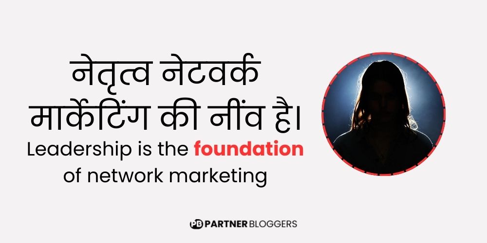 Network Marketing Quotes in Hindi