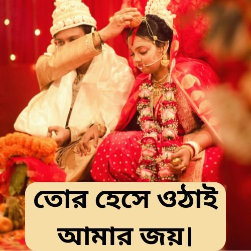 Bengali Captions For Instagram