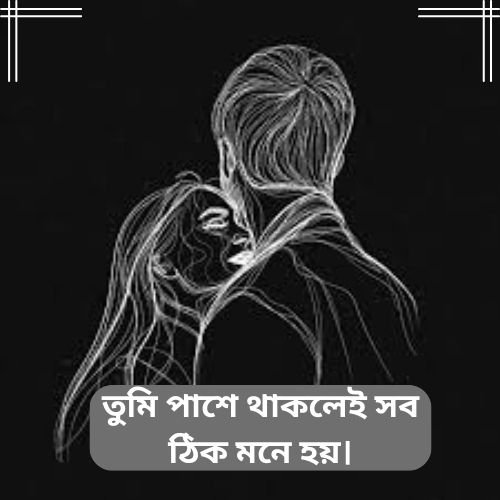 Love Bengali Caption For Fb